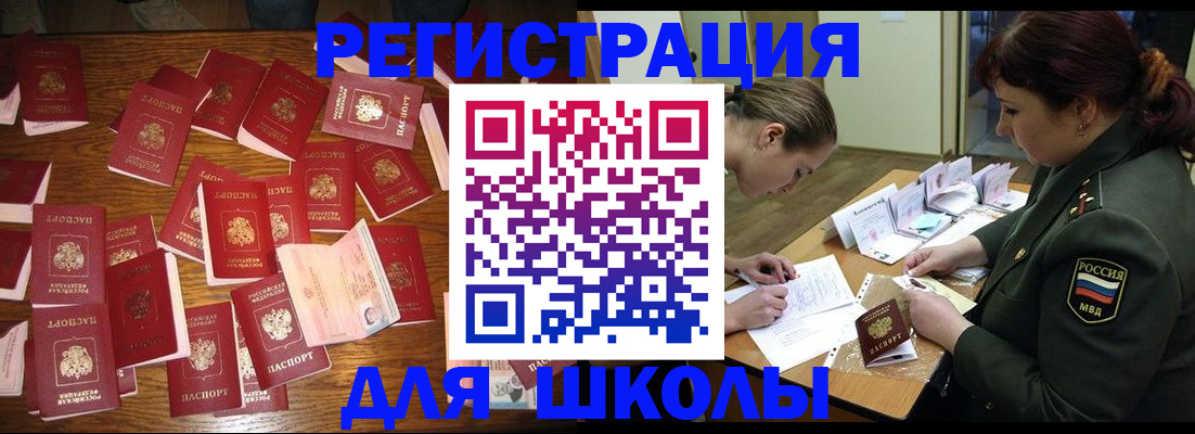 регистрация в Баксане